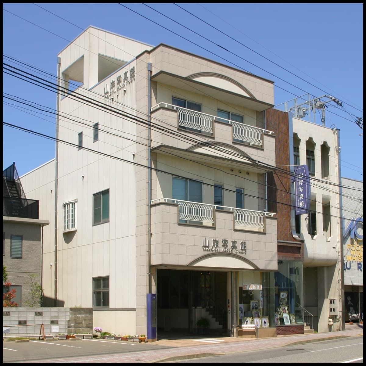 山岸写真館建物