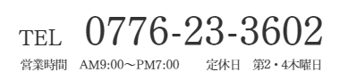 0776-23-3602